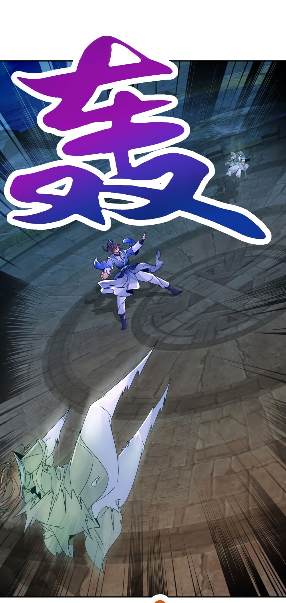 Divine Soul Emperor page 17