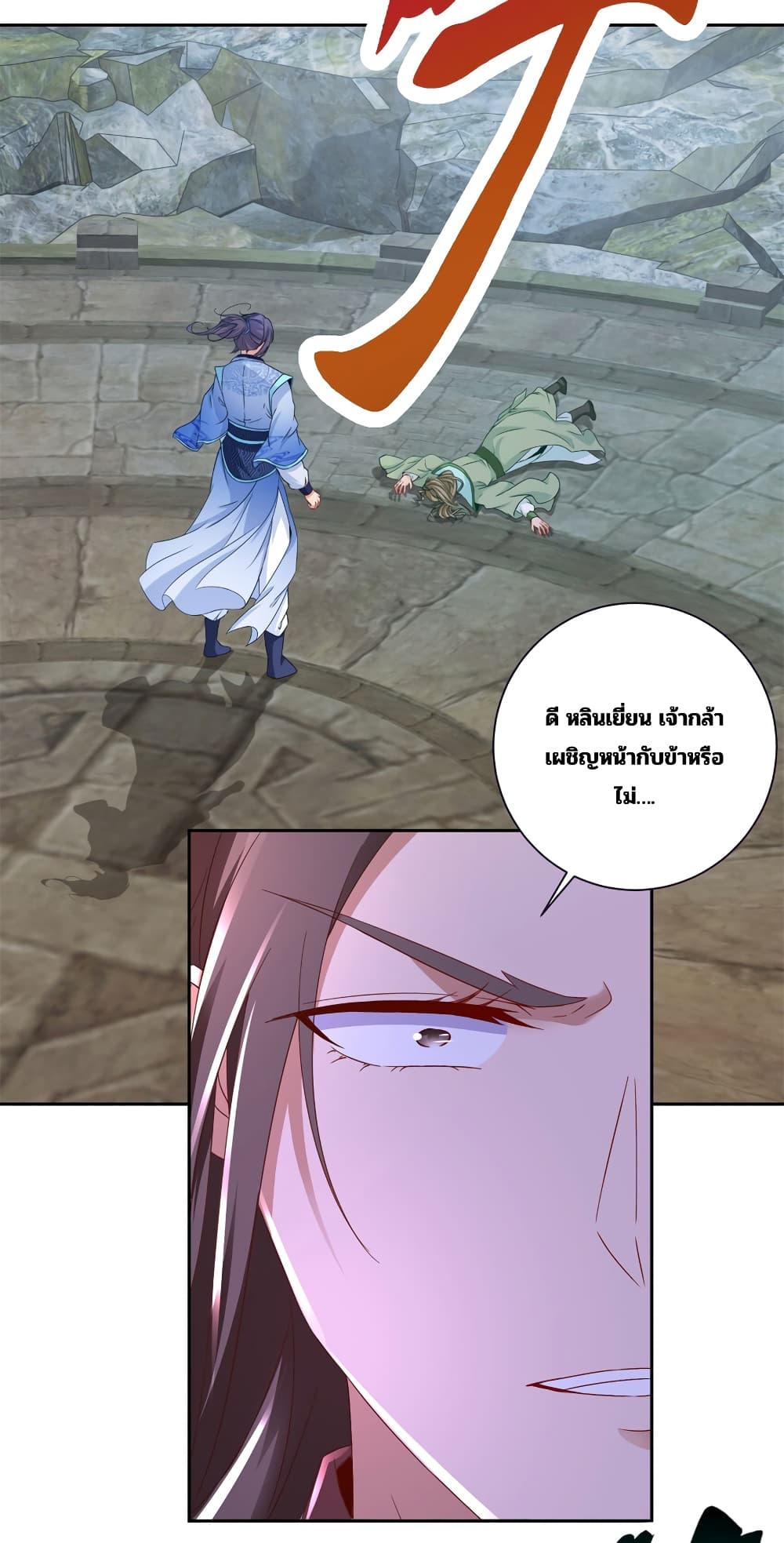 Divine Soul Emperor page 27