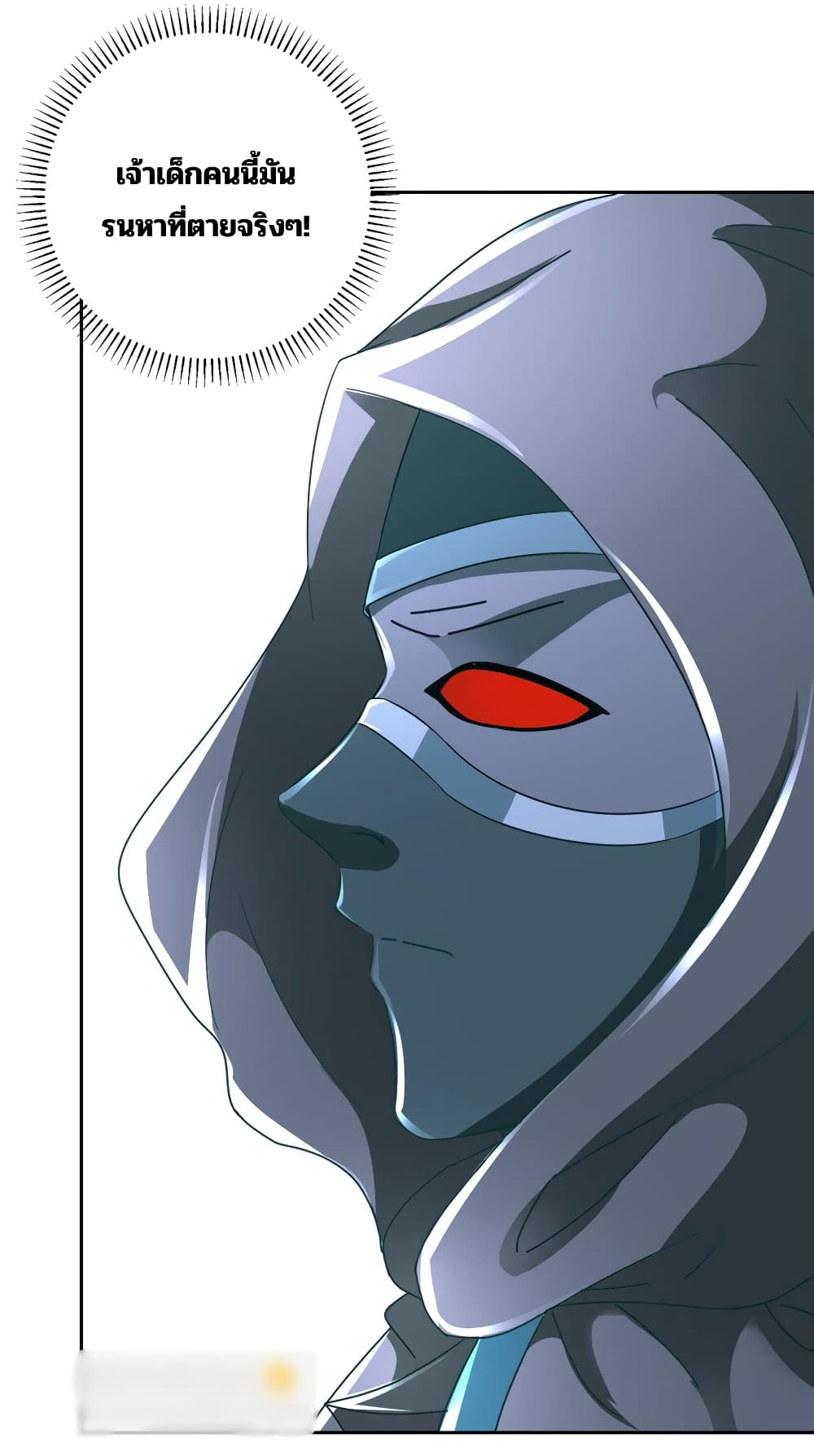 Divine Soul Emperor page 3