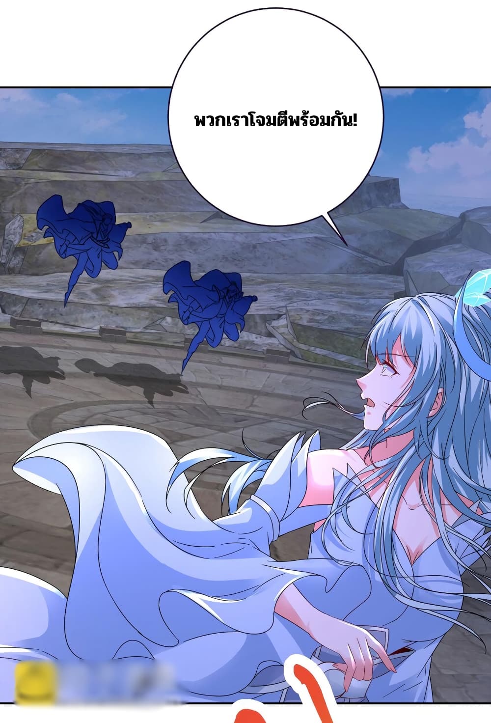 Divine Soul Emperor page 21