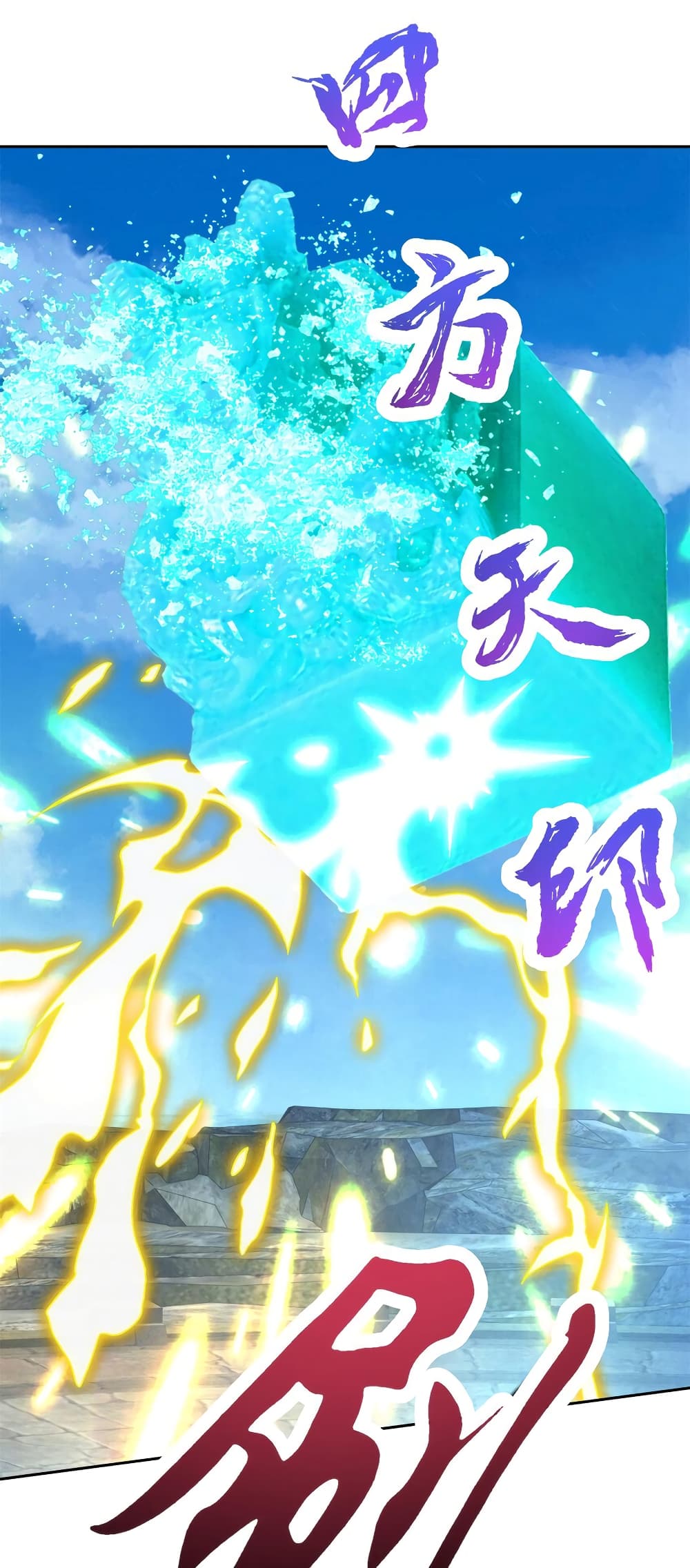Divine Soul Emperor page 24