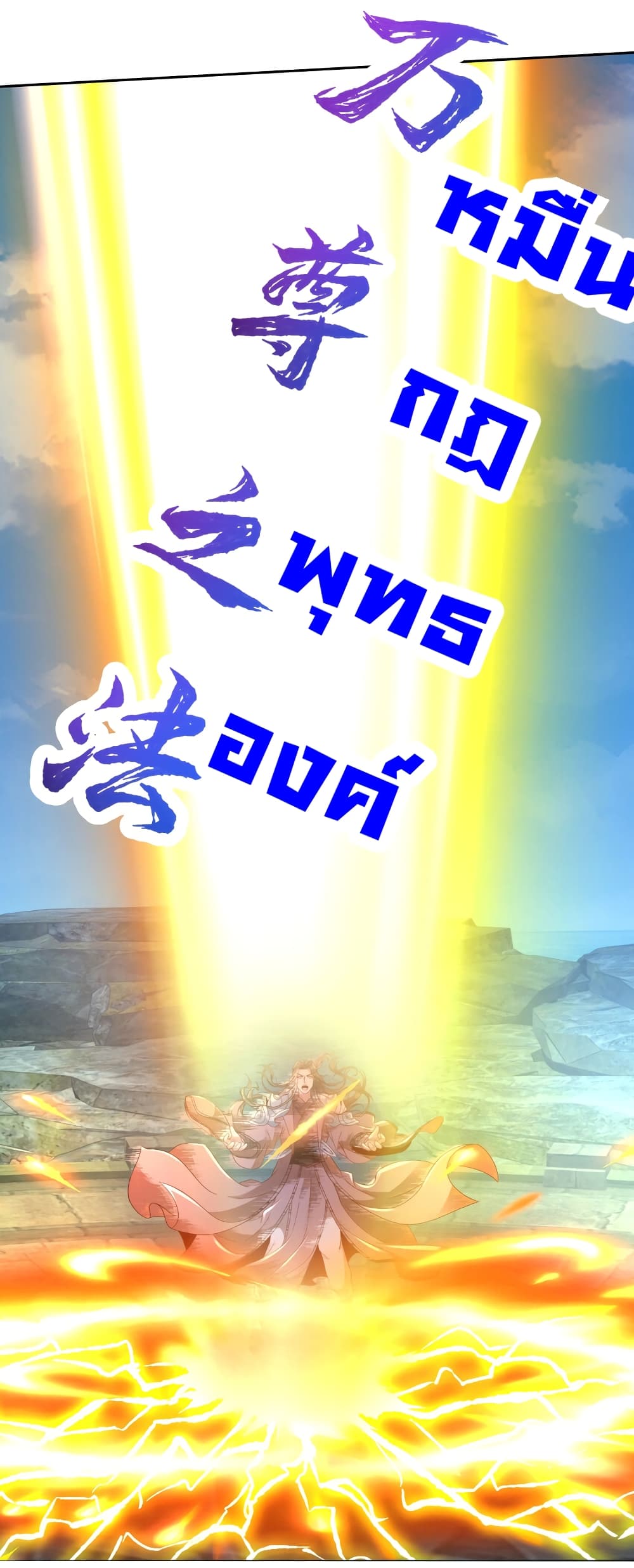 Divine Soul Emperor page 27