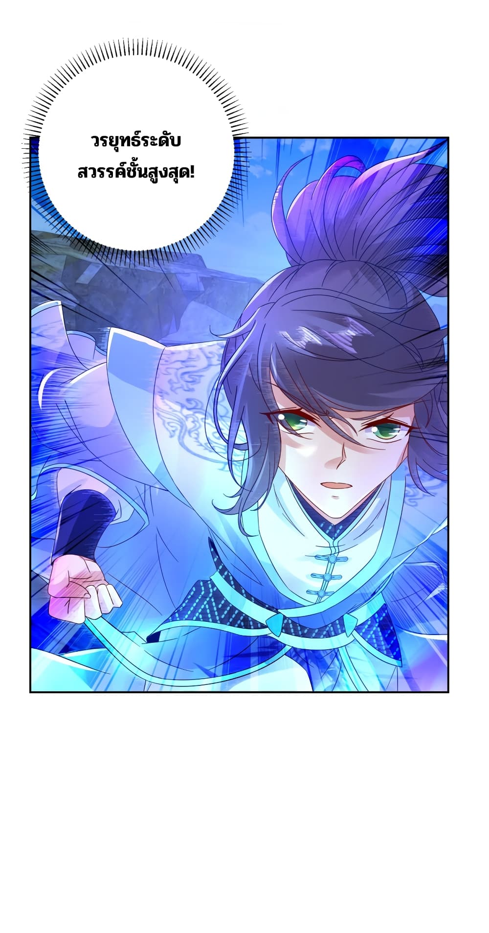 Divine Soul Emperor page 28