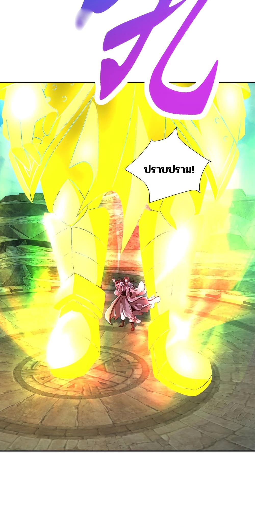 Divine Soul Emperor page 4