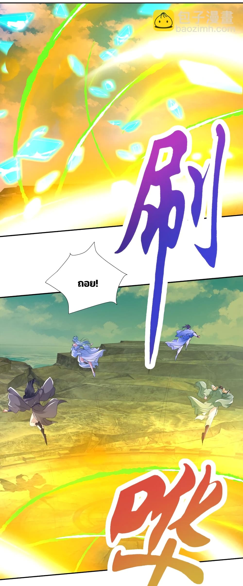 Divine Soul Emperor page 6