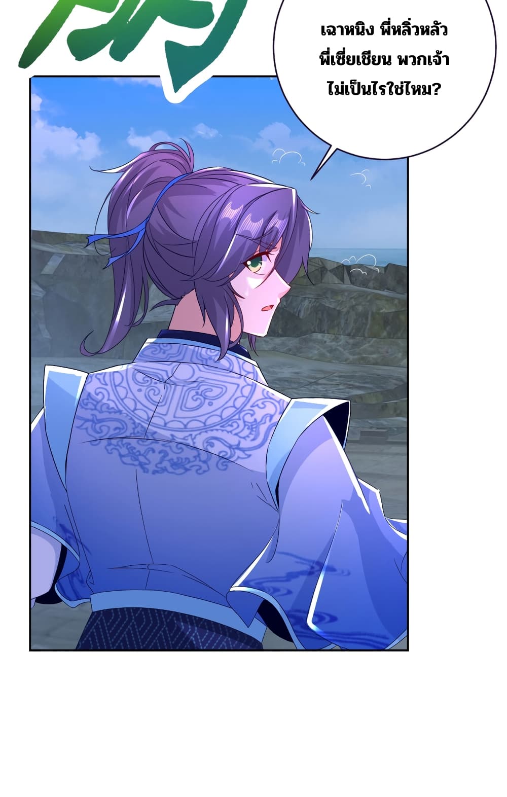 Divine Soul Emperor page 14