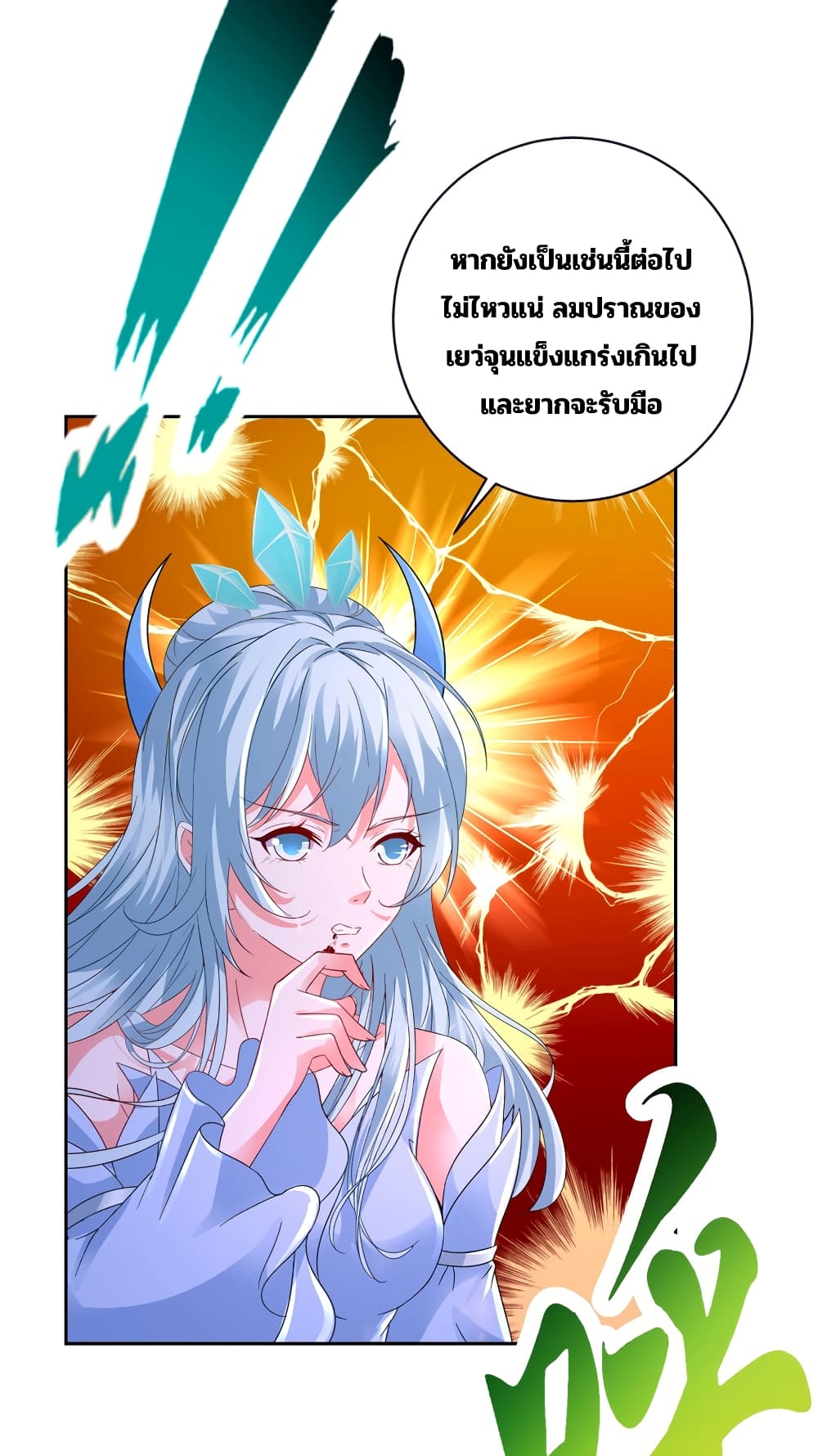 Divine Soul Emperor page 16