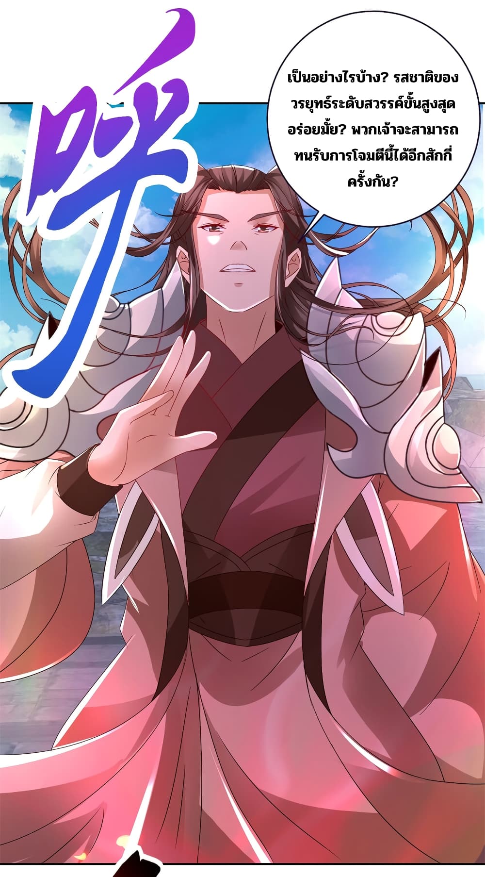 Divine Soul Emperor page 18