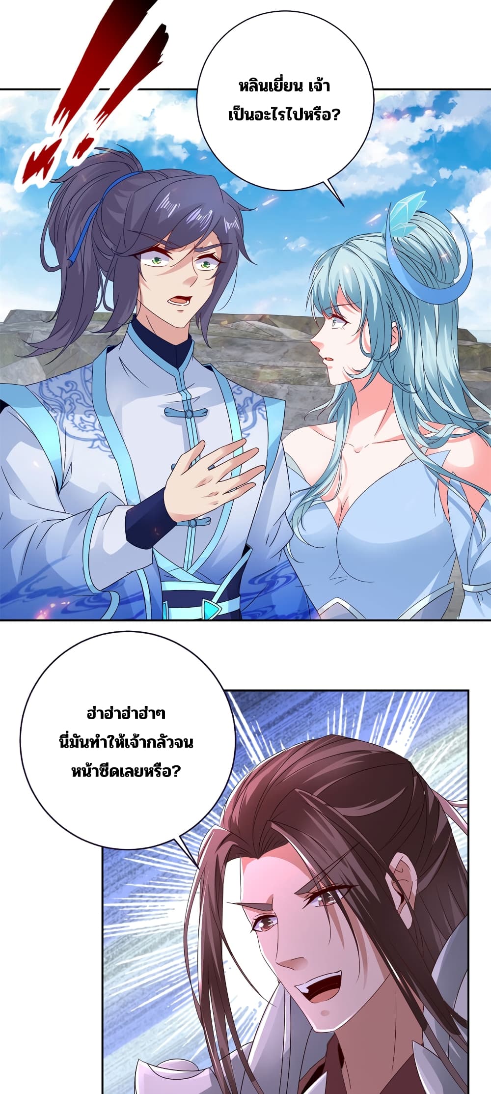 Divine Soul Emperor page 19