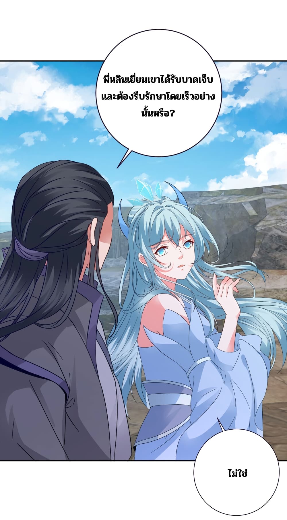 Divine Soul Emperor page 24