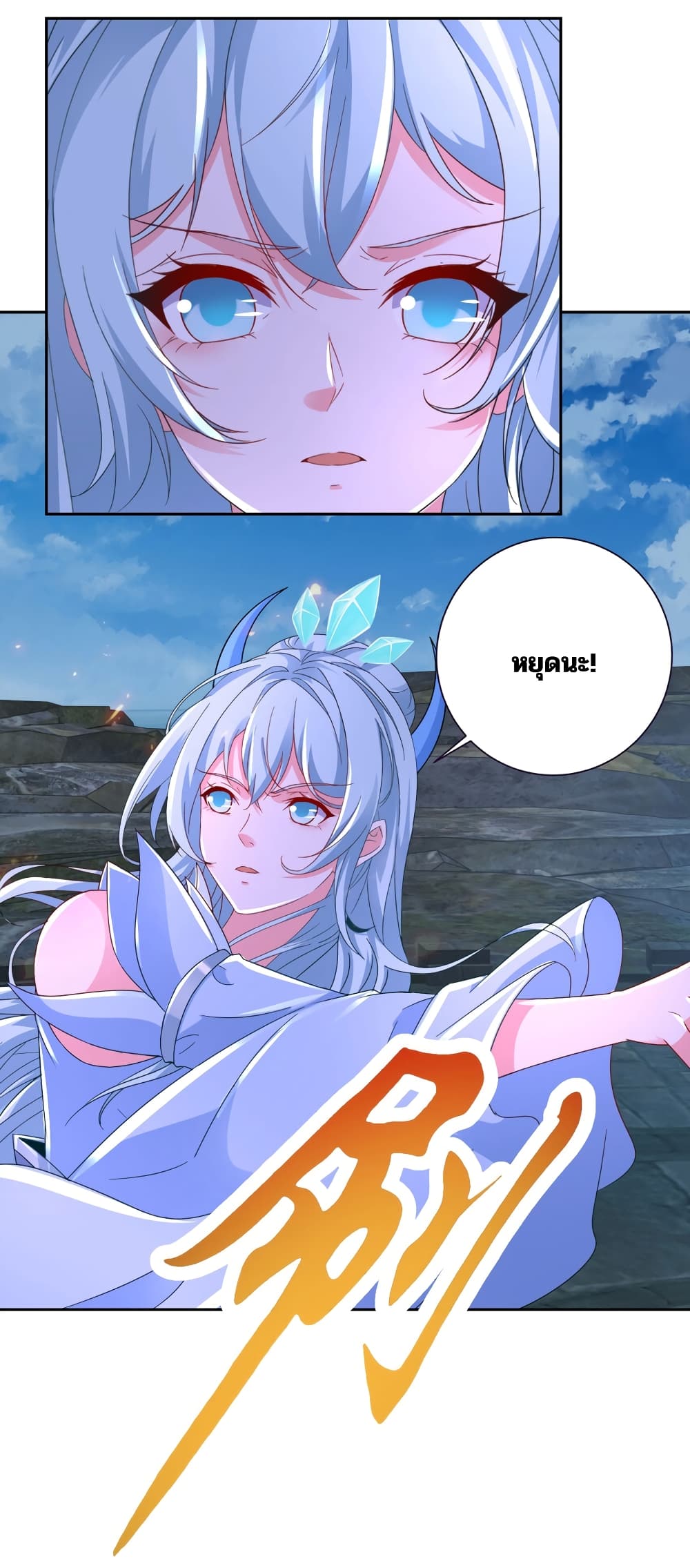 Divine Soul Emperor page 29