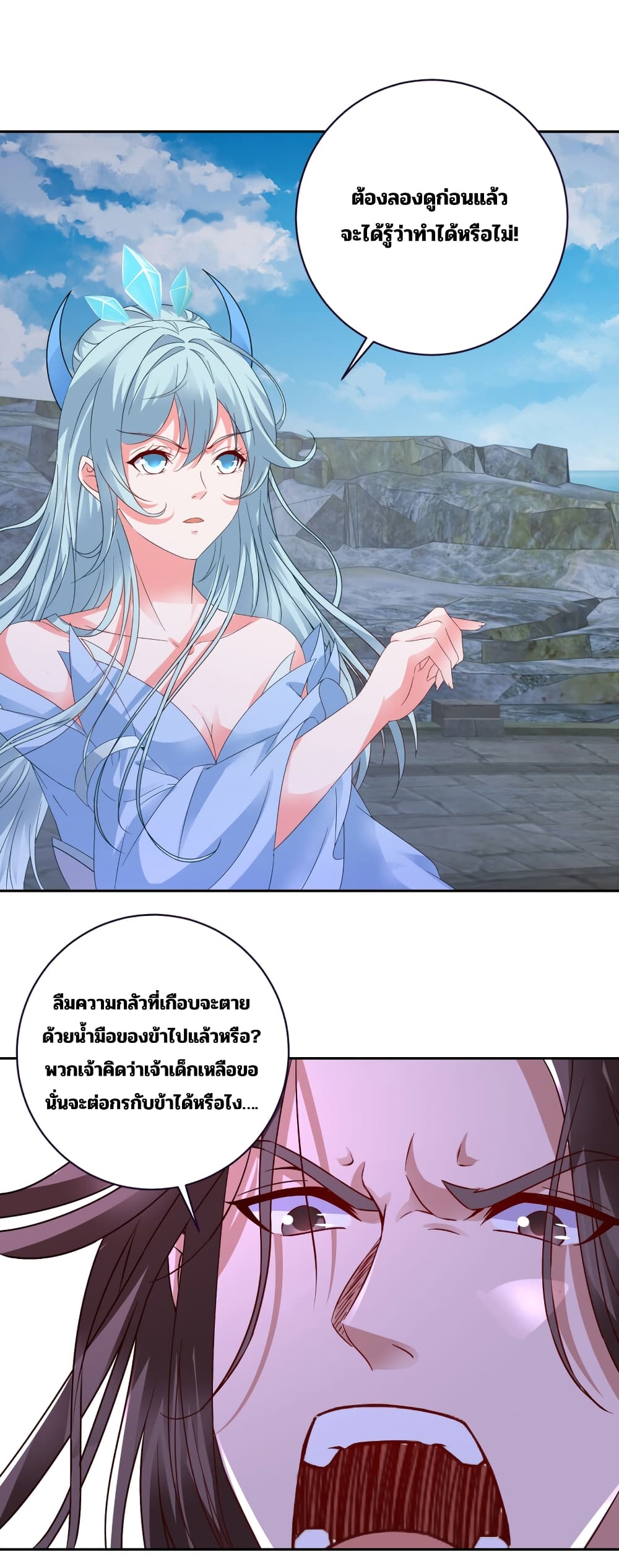 Divine Soul Emperor page 5