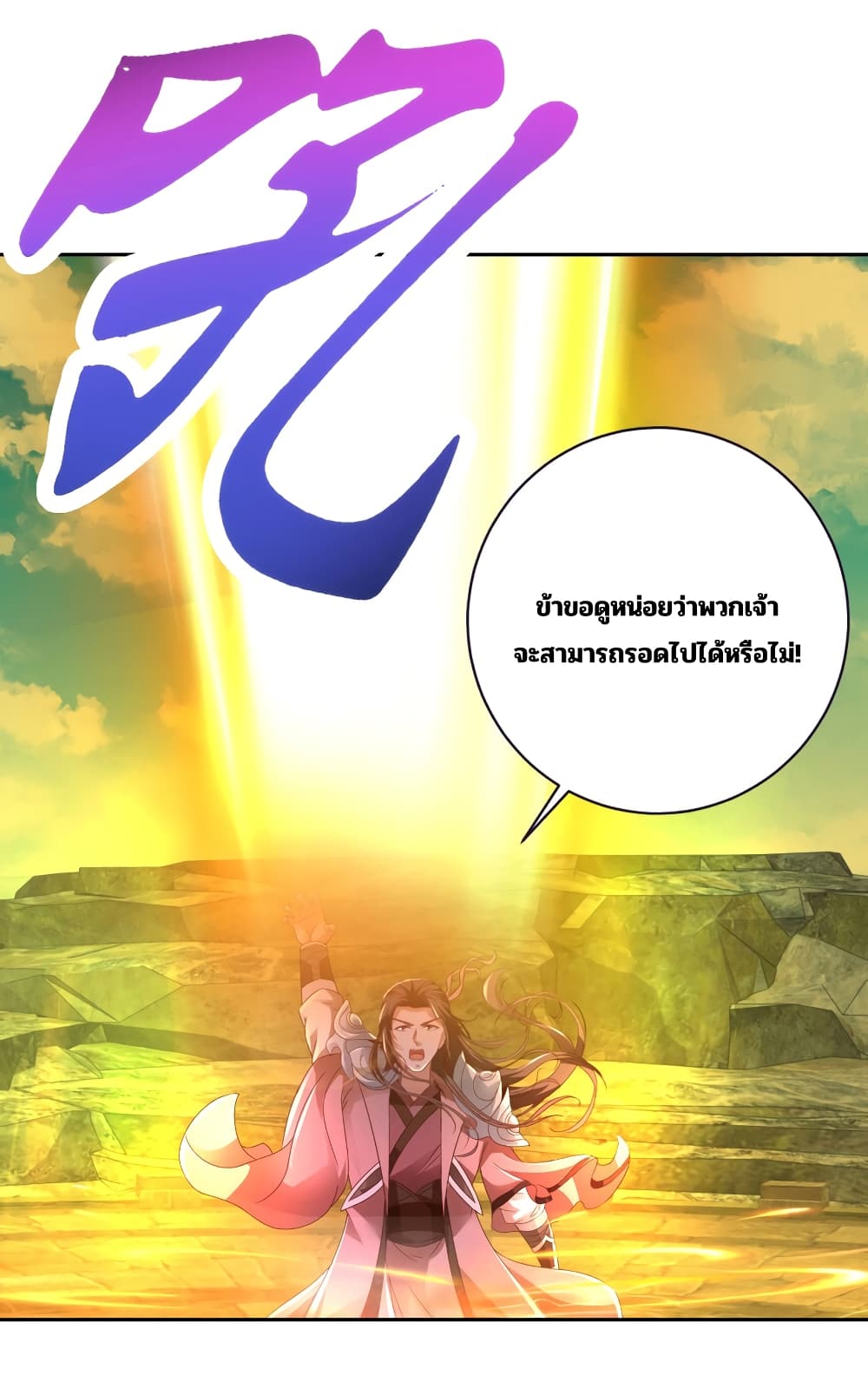 Divine Soul Emperor page 6