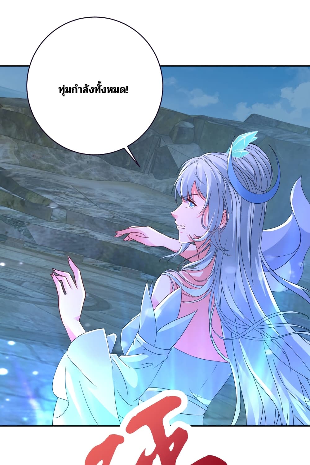 Divine Soul Emperor page 8