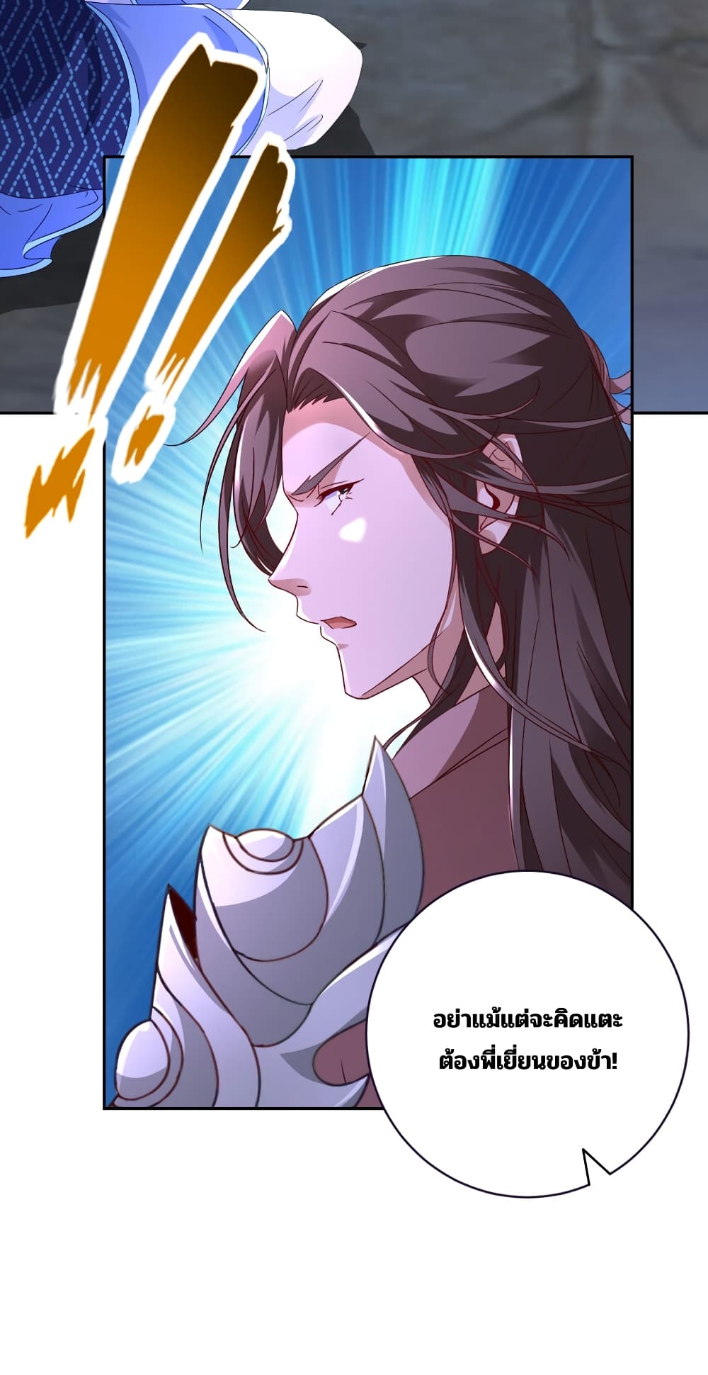Divine Soul Emperor page 13