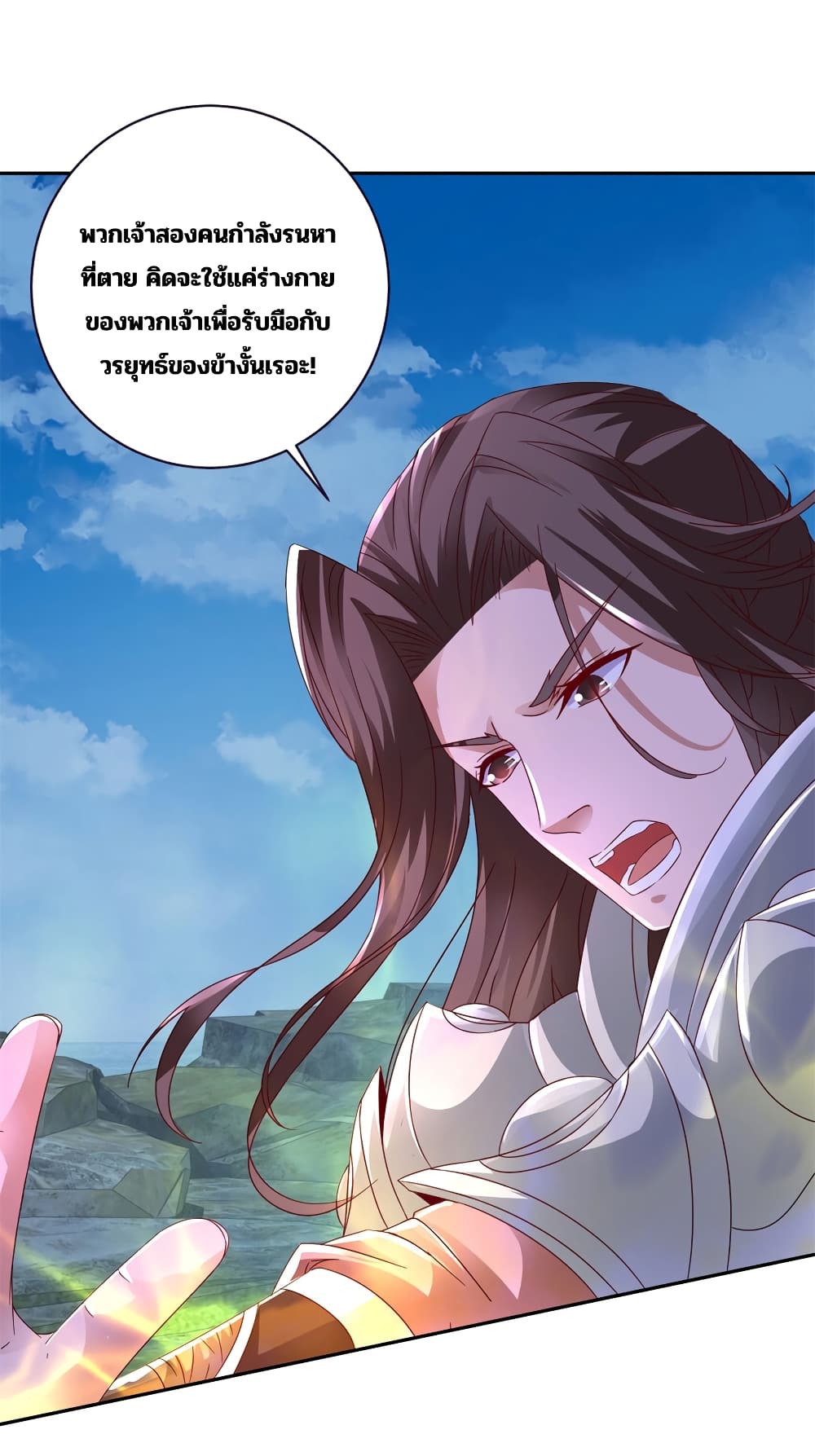 Divine Soul Emperor page 20