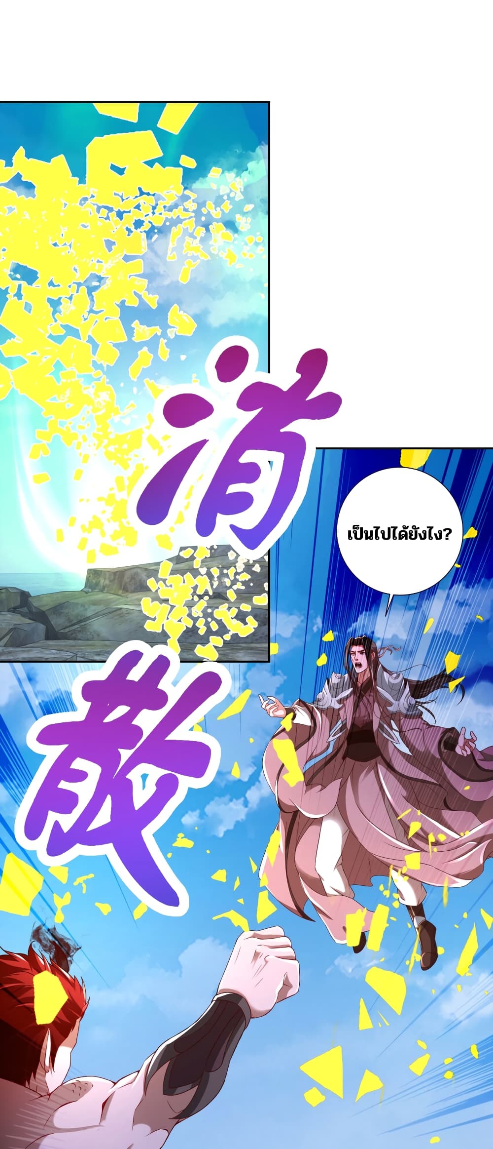 Divine Soul Emperor page 27