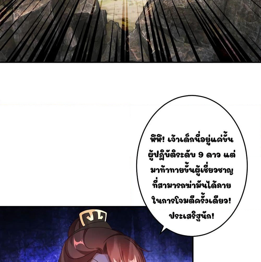 Divine Soul Emperor page 3