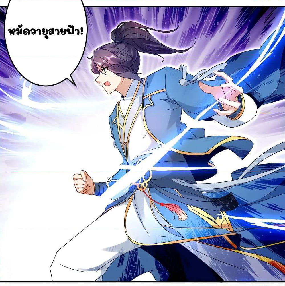 Divine Soul Emperor page 10