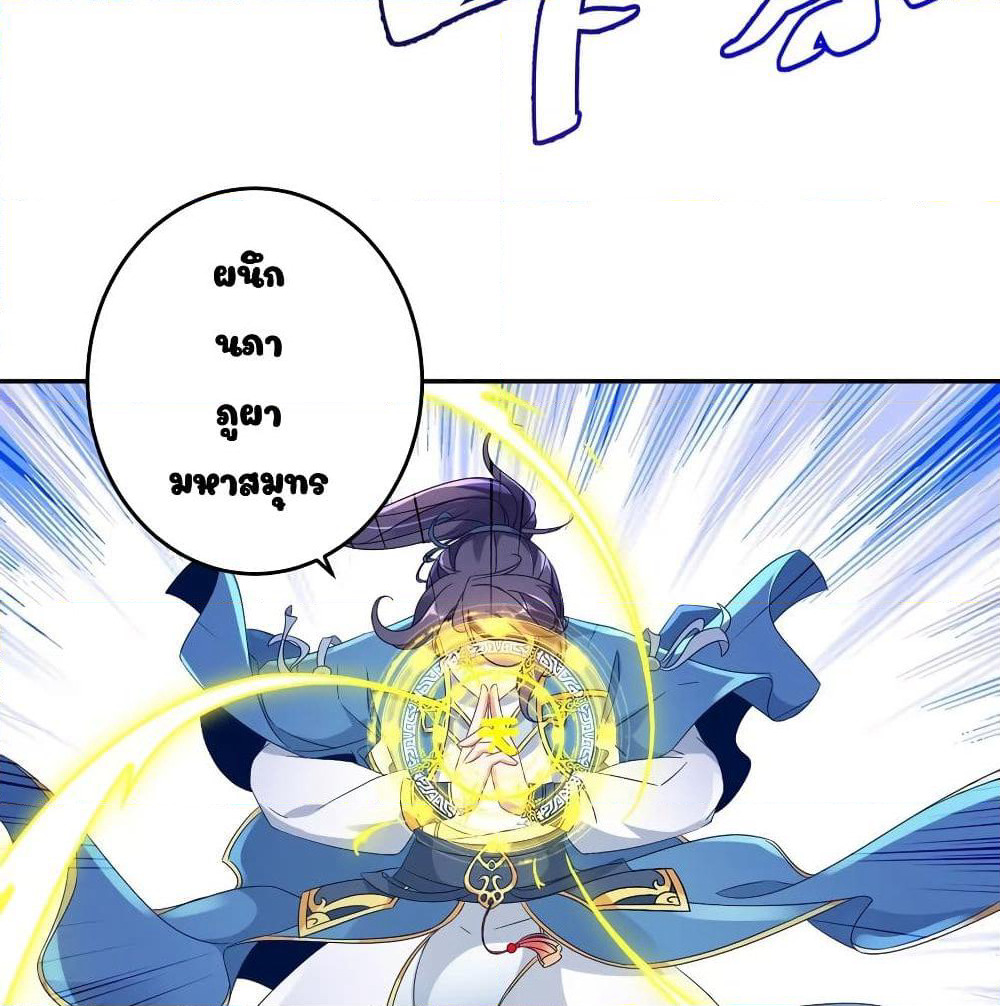 Divine Soul Emperor page 21