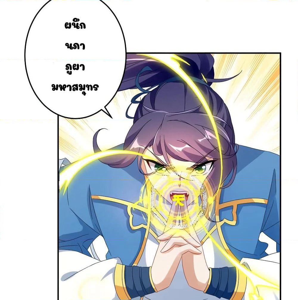 Divine Soul Emperor page 37