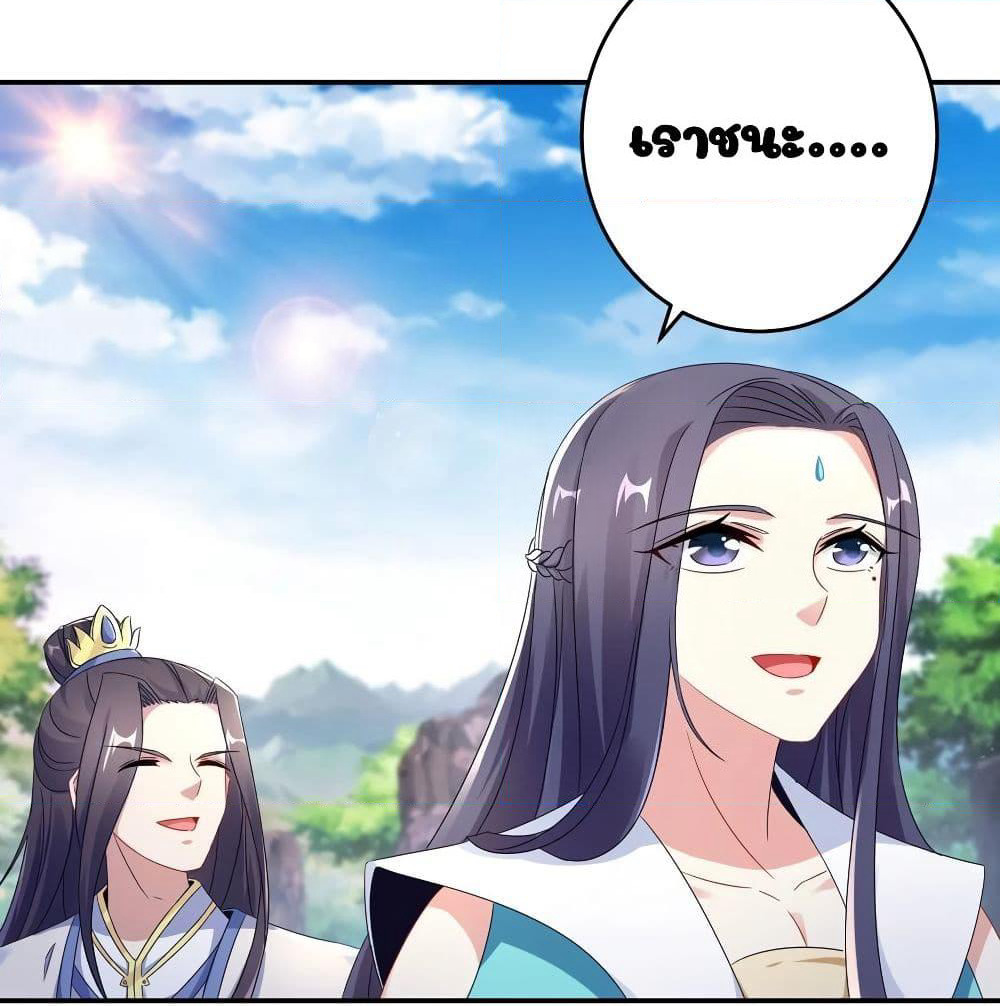 Divine Soul Emperor page 52