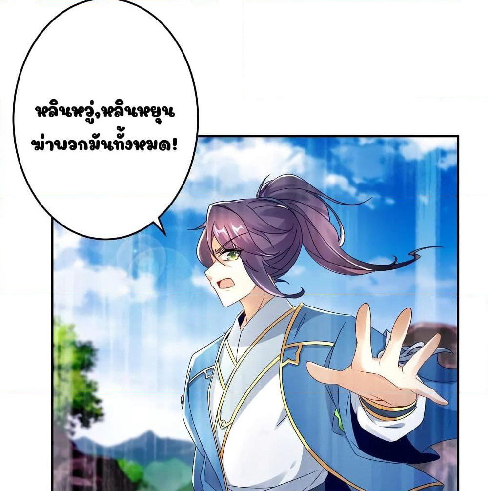Divine Soul Emperor page 55