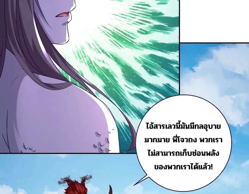 Divine Soul Emperor page 13