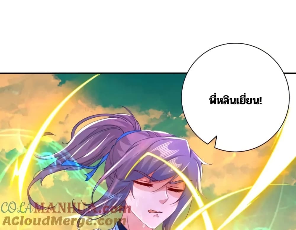 Divine Soul Emperor page 50