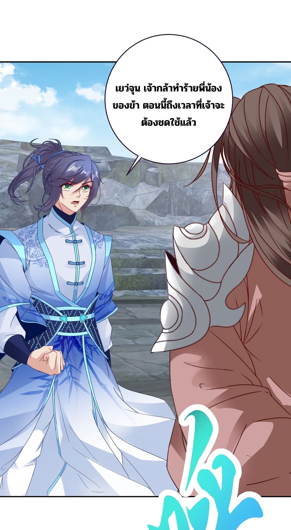 Divine Soul Emperor page 5