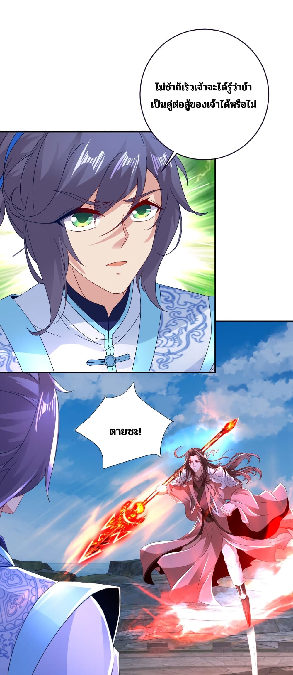 Divine Soul Emperor page 8