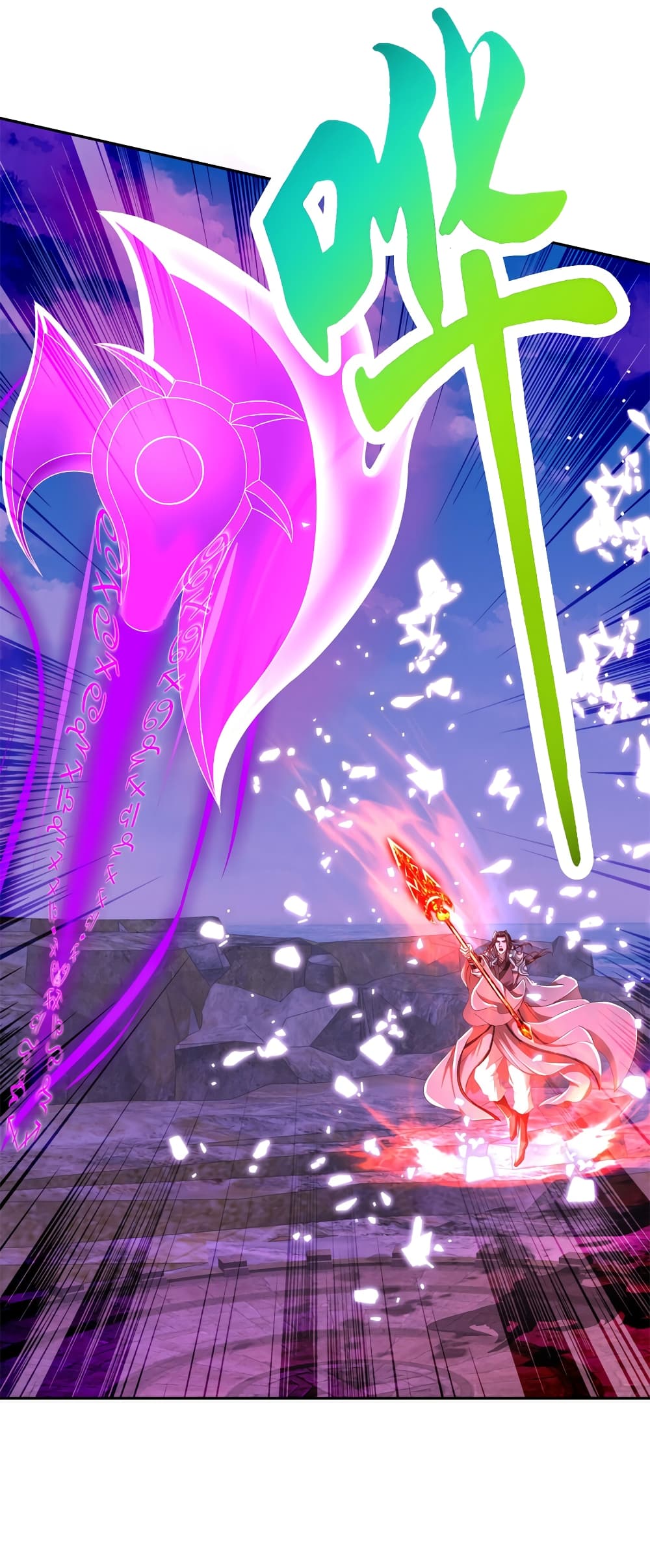 Divine Soul Emperor page 13