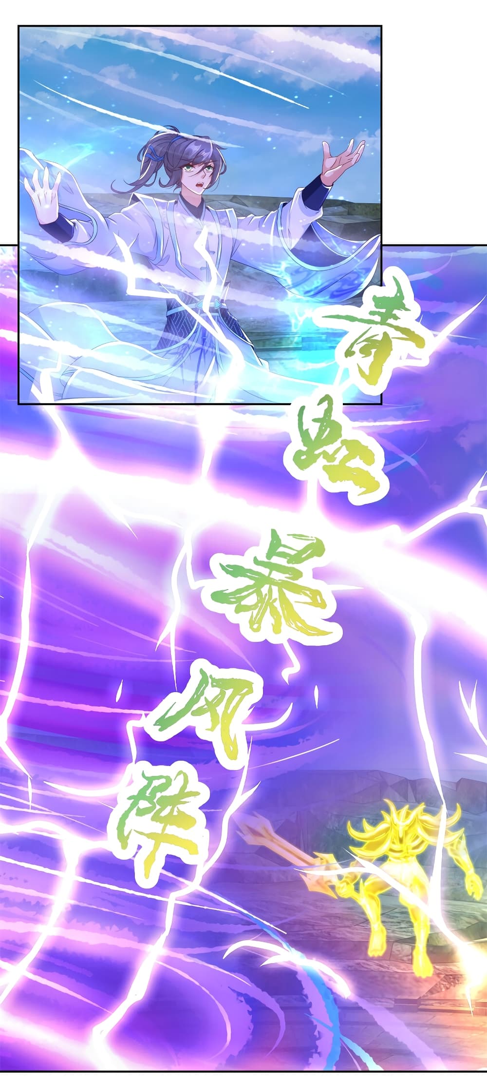 Divine Soul Emperor page 18