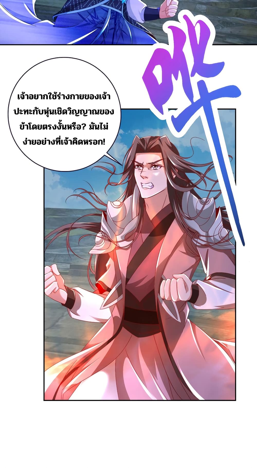Divine Soul Emperor page 28