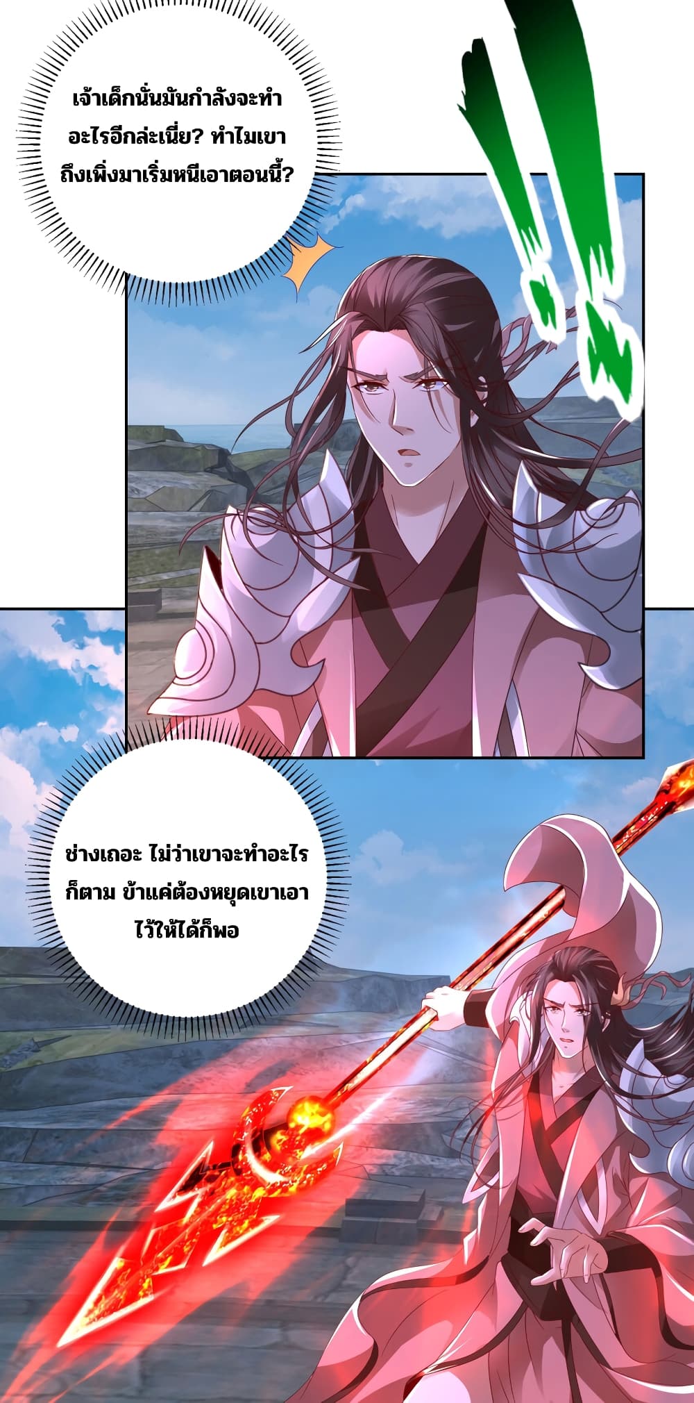 Divine Soul Emperor page 10