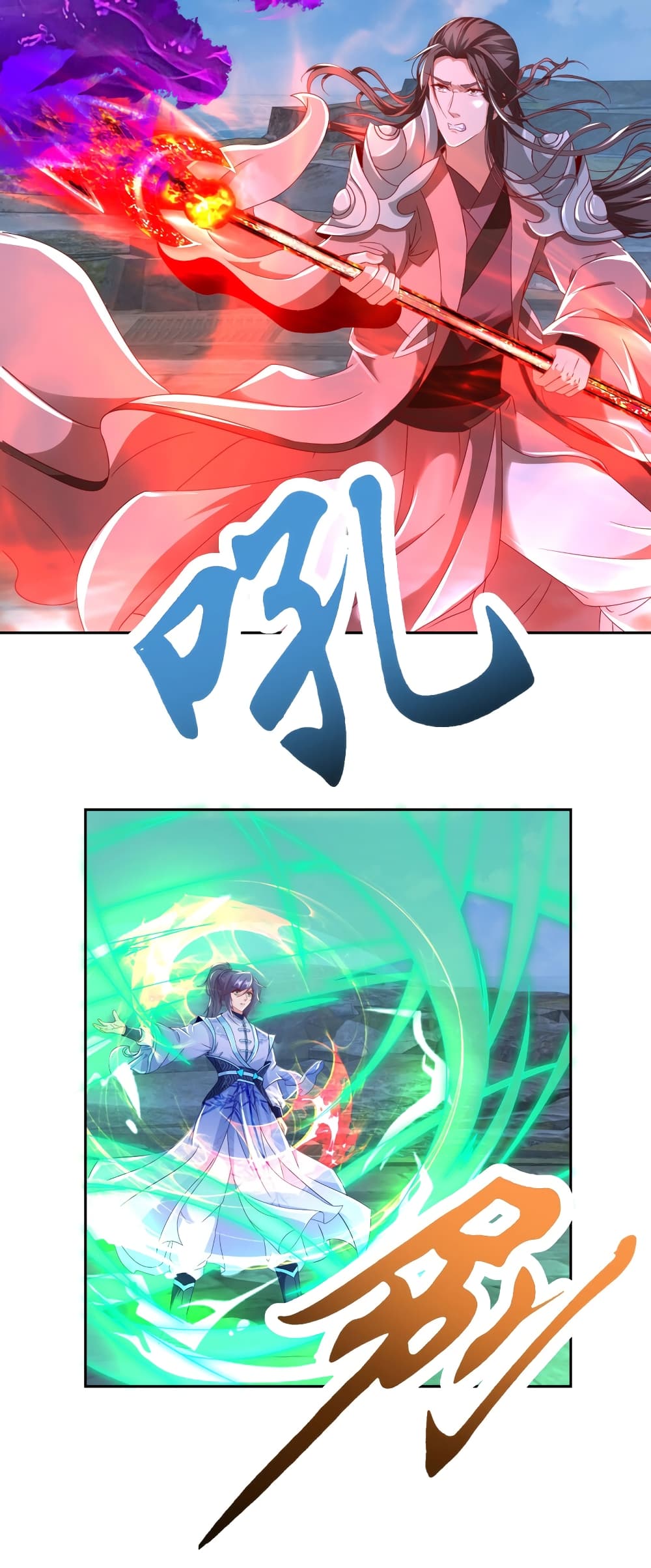 Divine Soul Emperor page 14