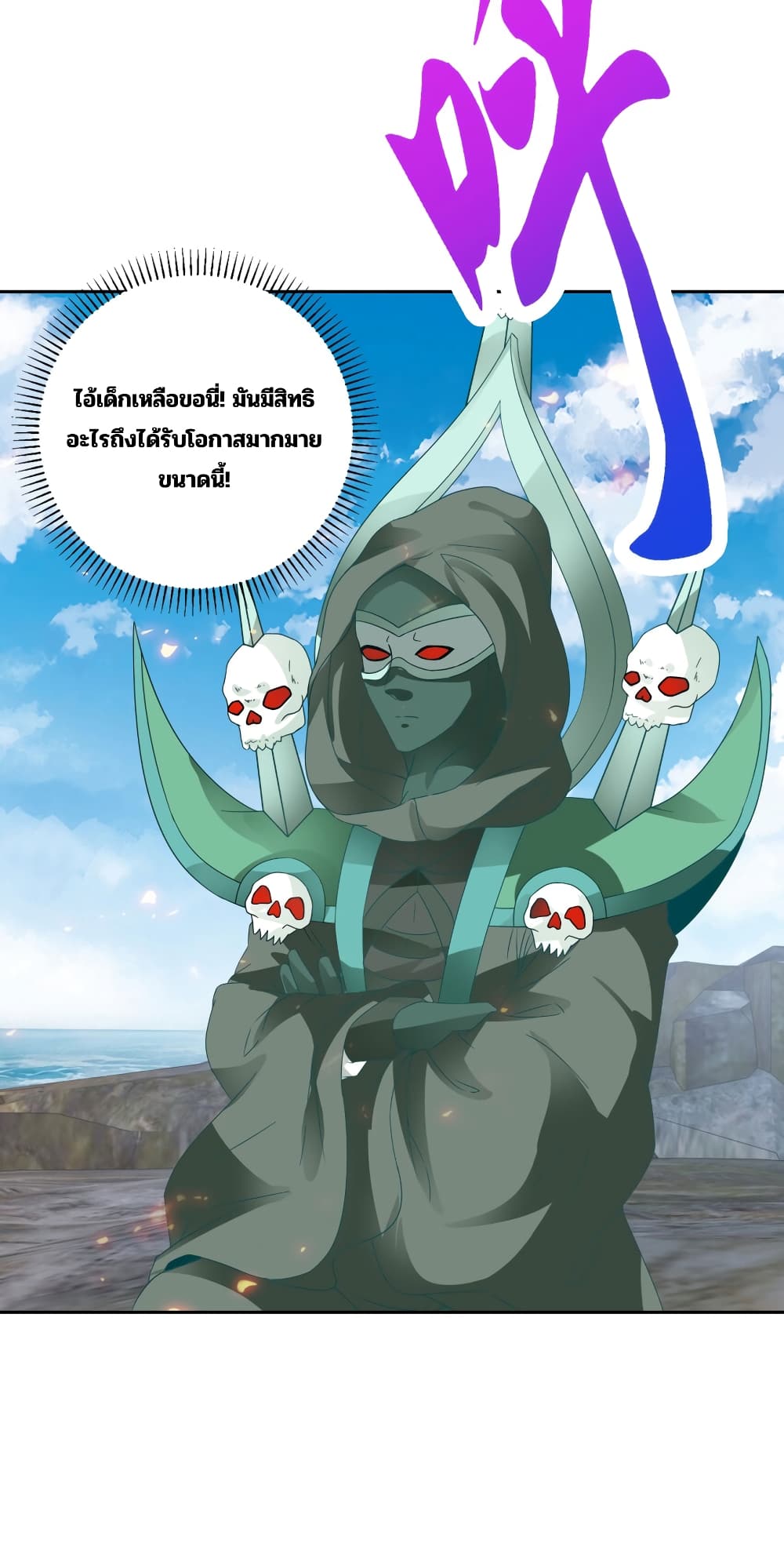 Divine Soul Emperor page 17