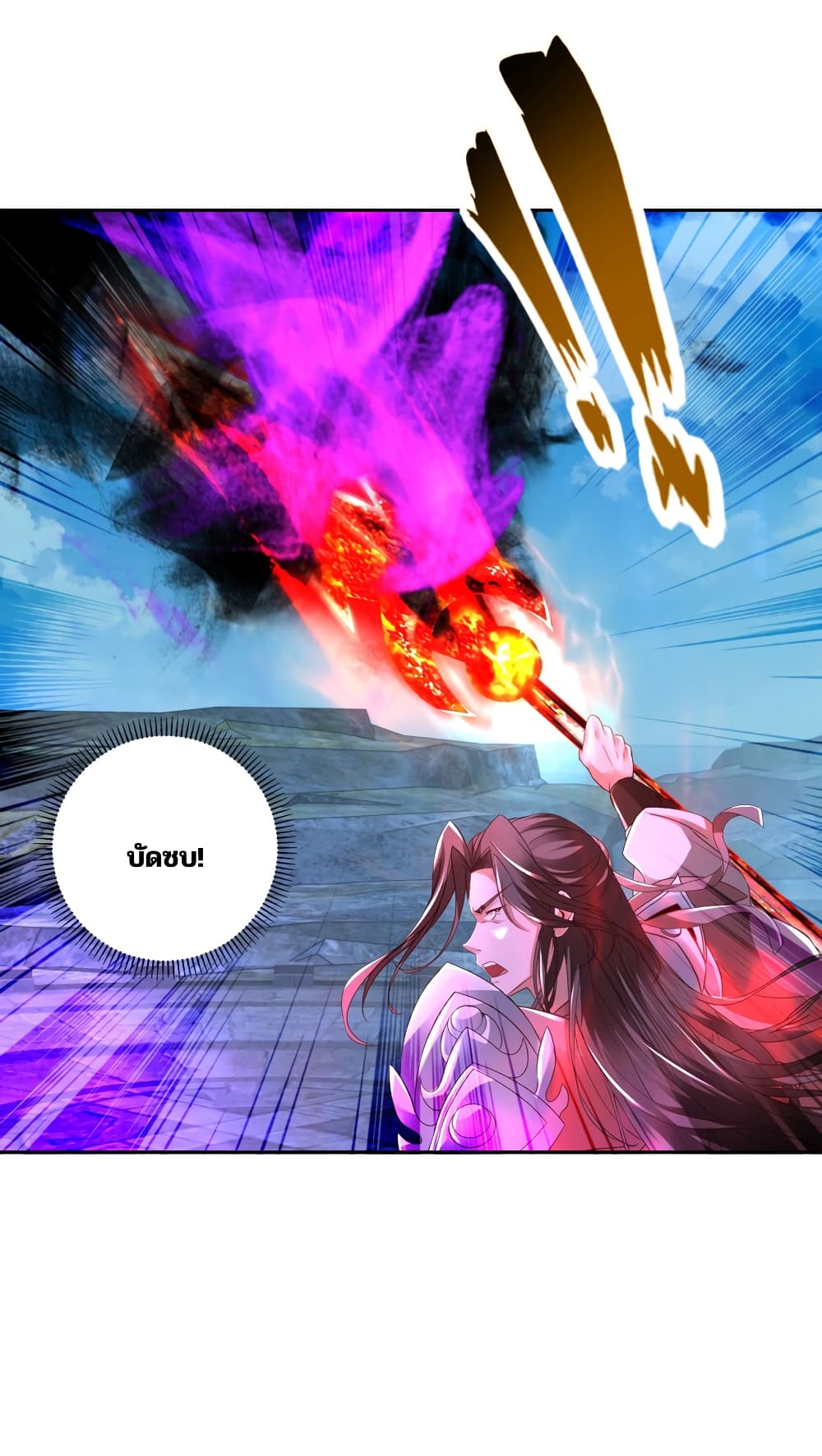 Divine Soul Emperor page 19