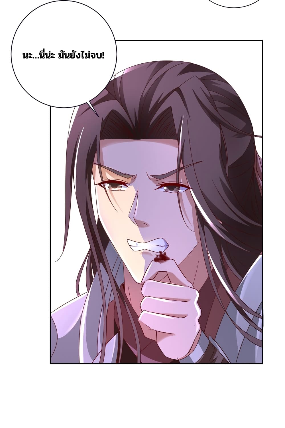 Divine Soul Emperor page 26