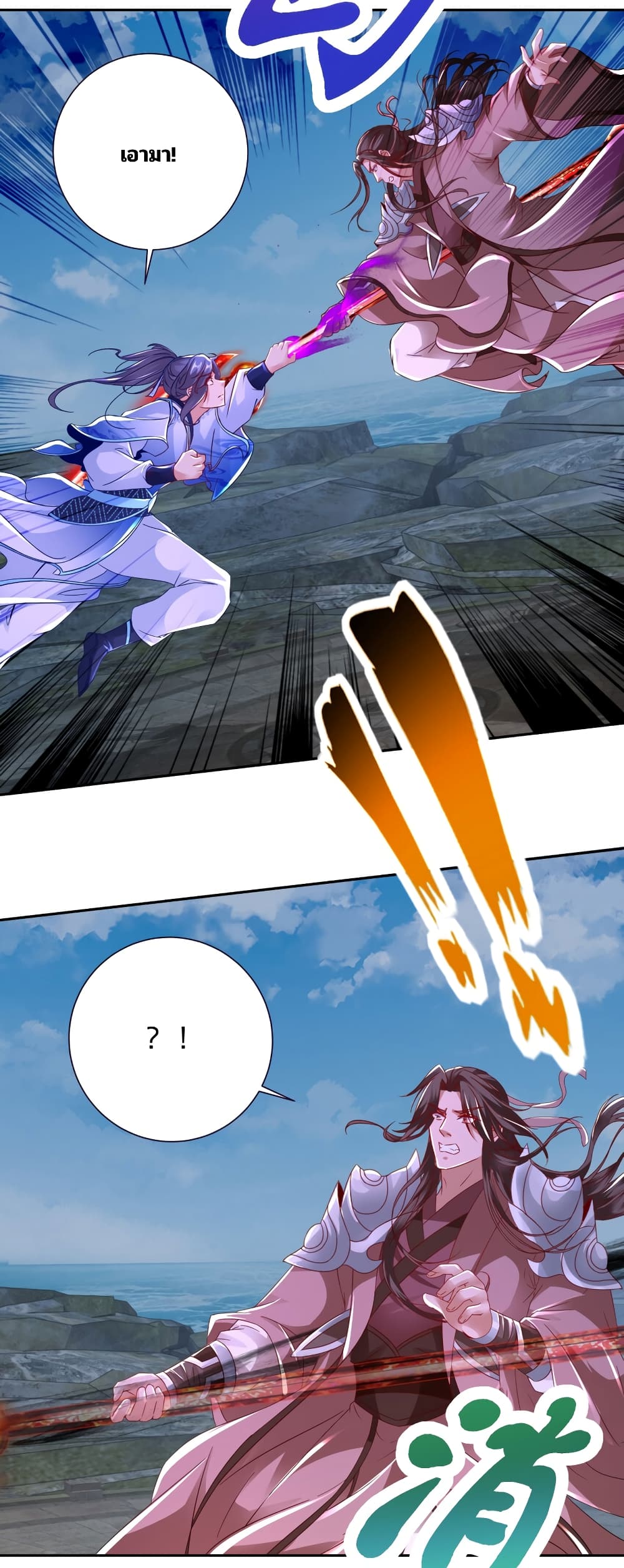 Divine Soul Emperor page 9