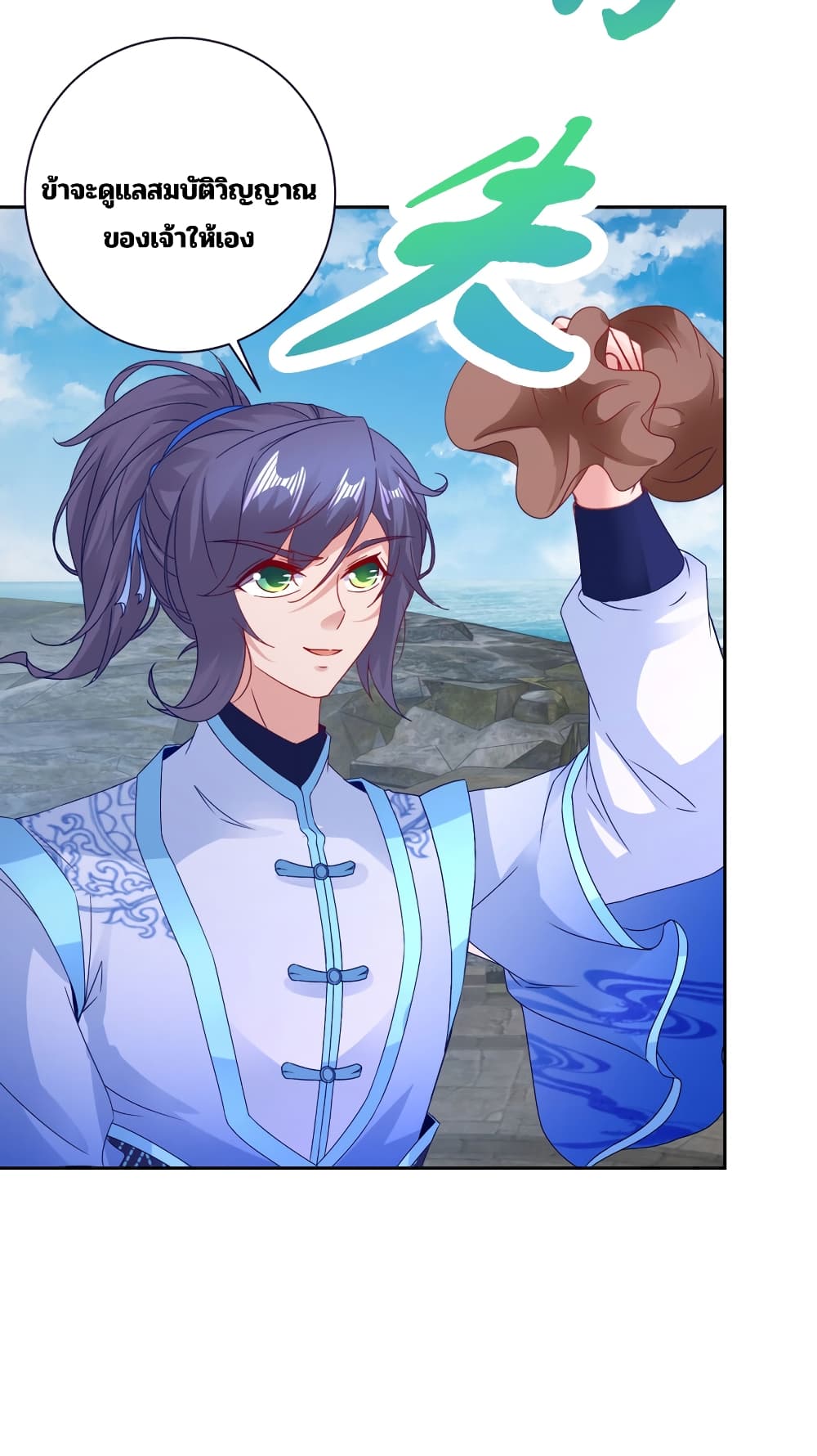 Divine Soul Emperor page 10