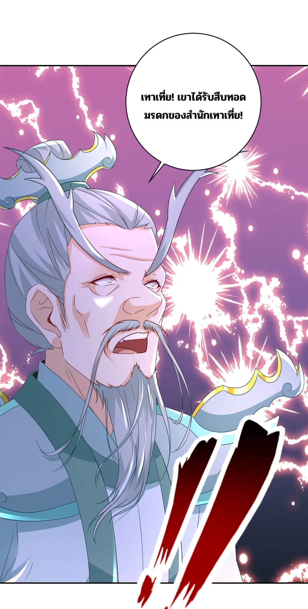Divine Soul Emperor page 26
