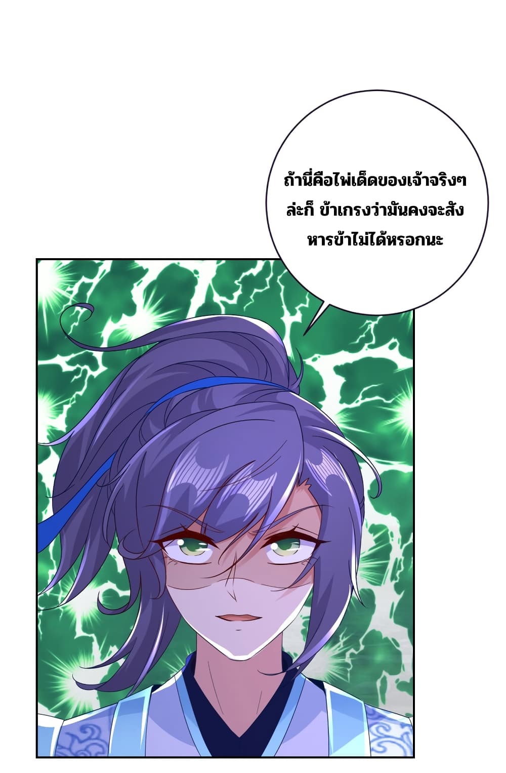 Divine Soul Emperor page 3