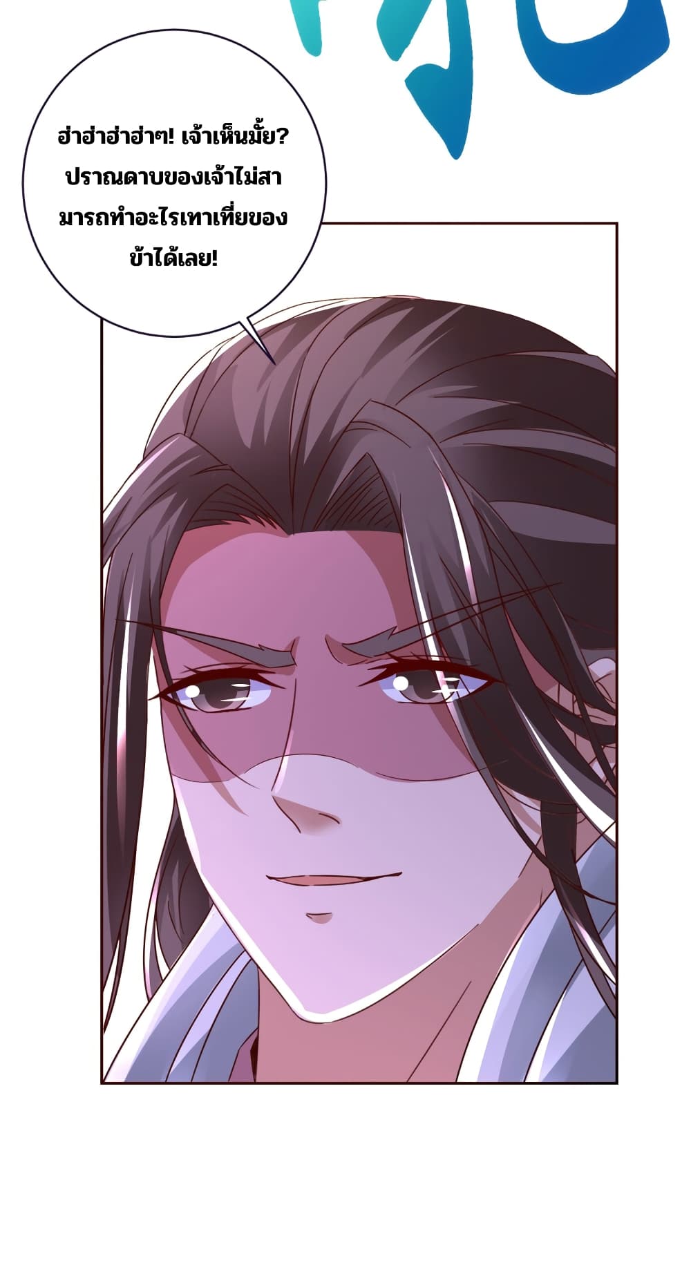 Divine Soul Emperor page 7