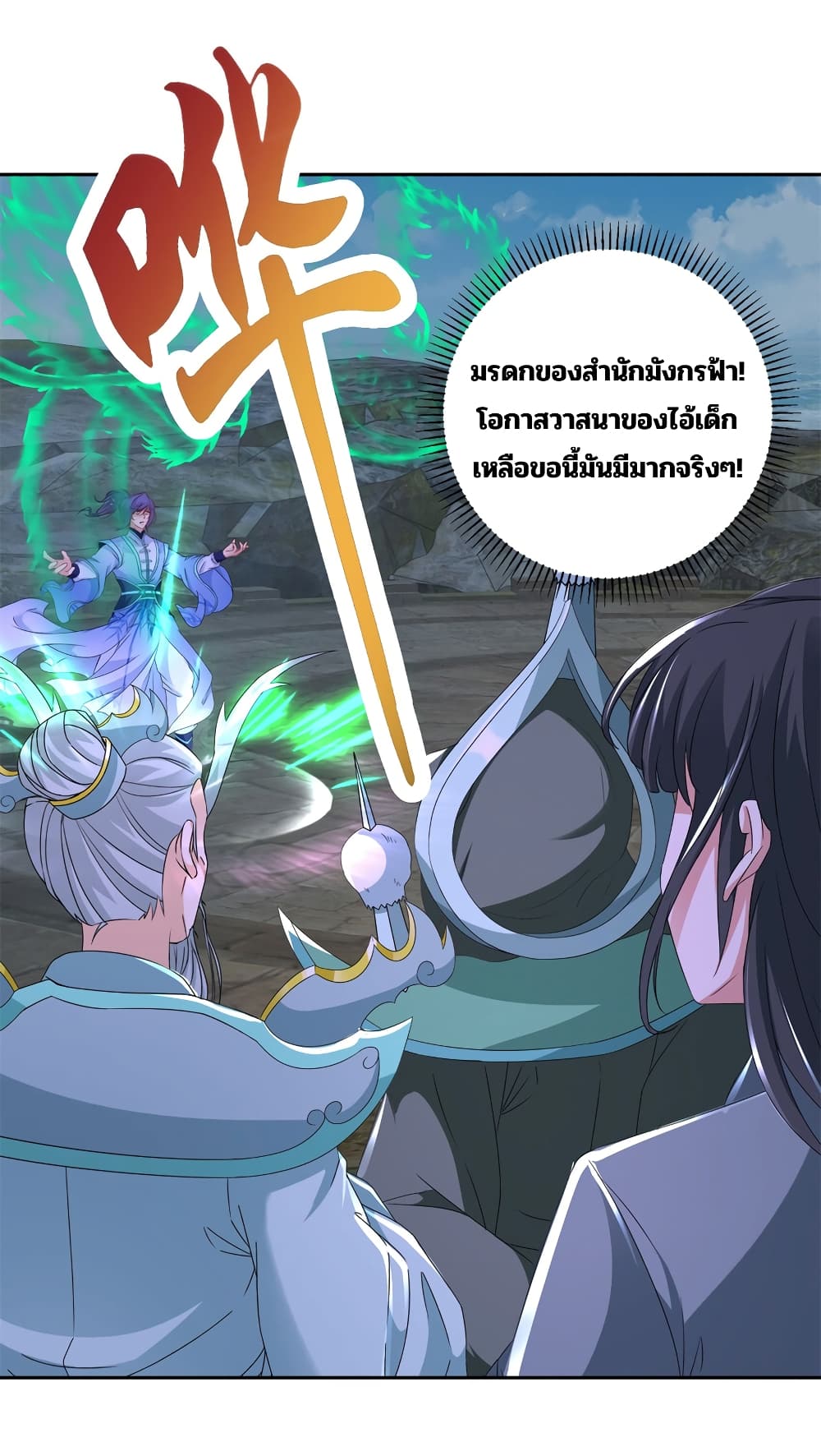 Divine Soul Emperor page 11
