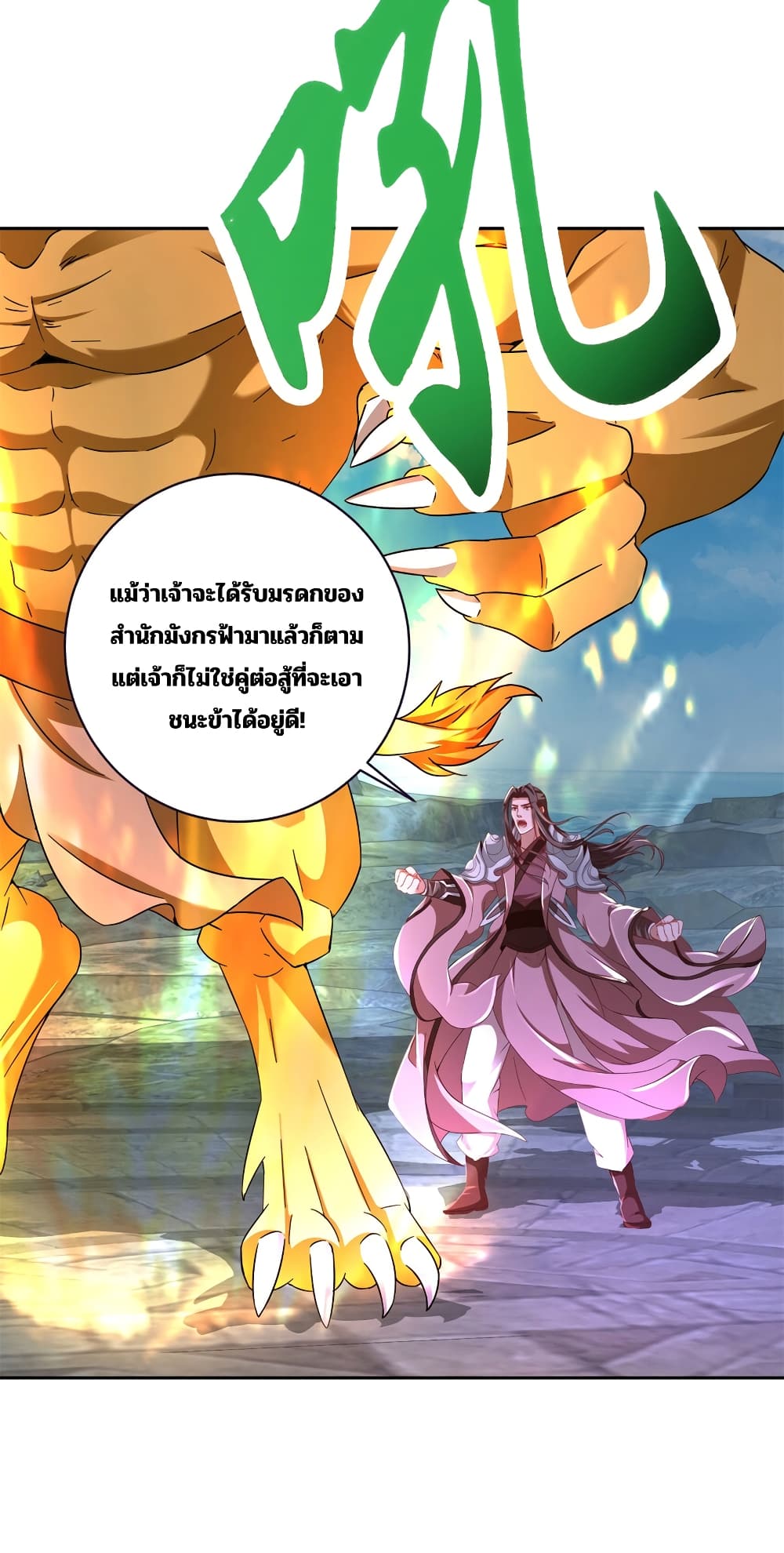 Divine Soul Emperor page 13