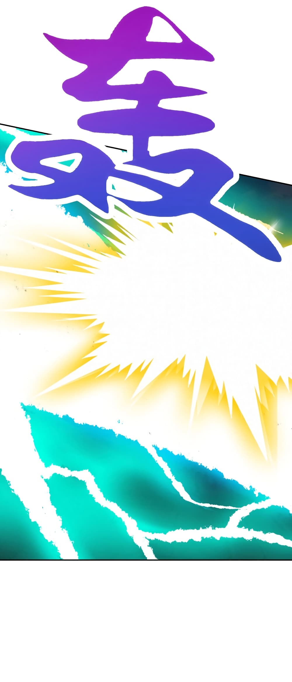 Divine Soul Emperor page 16