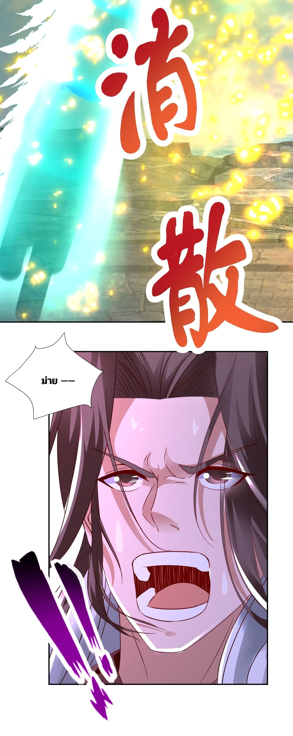 Divine Soul Emperor page 22