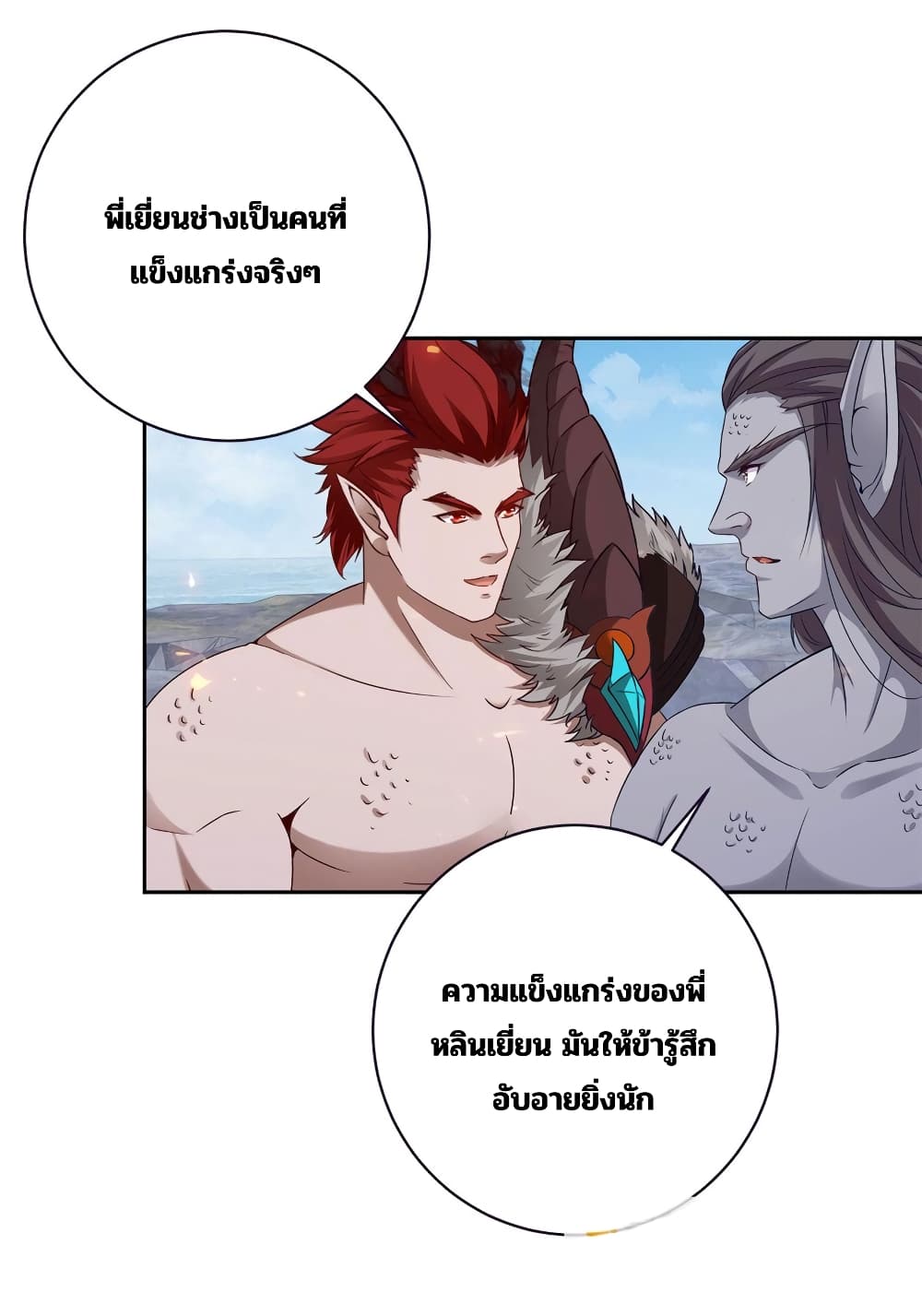 Divine Soul Emperor page 25