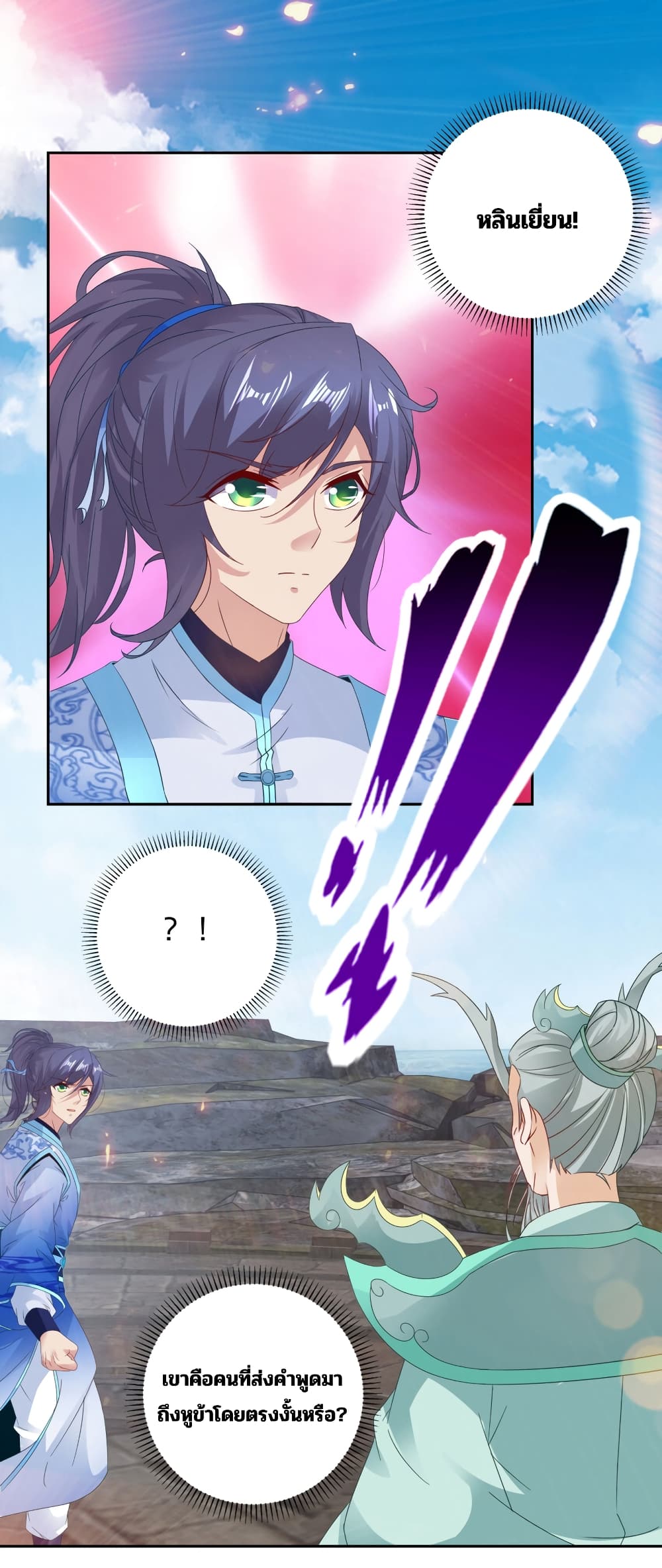 Divine Soul Emperor page 14